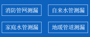 龙游县暗管漏水检测
