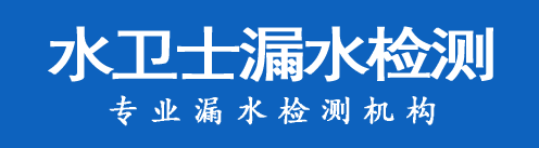 龙游县暗管漏水检测