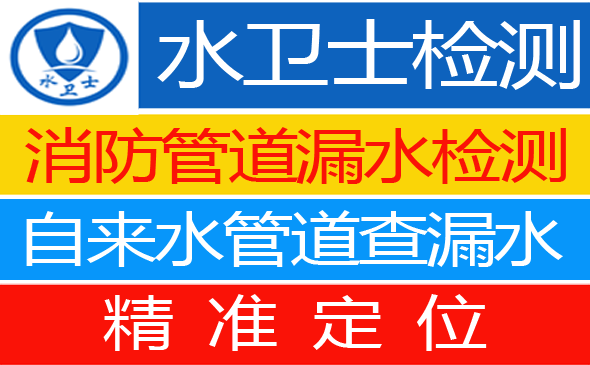龙游县暗管漏水检测